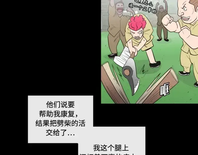 《超人的时代》第43话图123