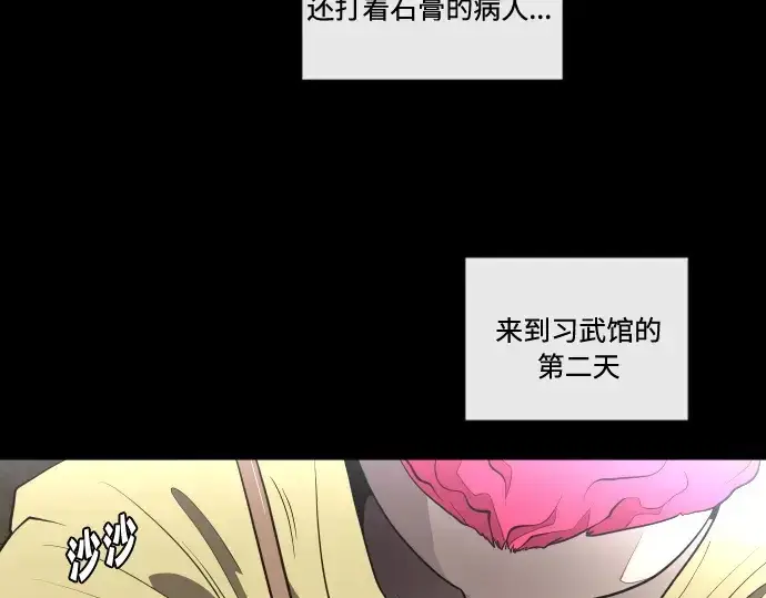 《超人的时代》第43话图124