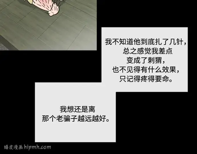《超人的时代》第43话图128