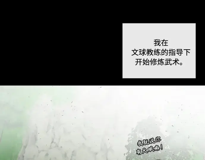 《超人的时代》第43话图129
