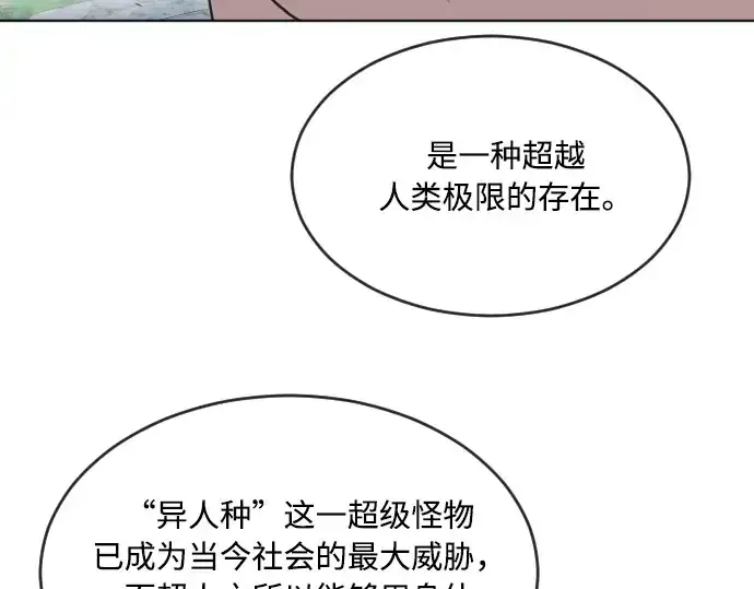 《超人的时代》第43话图13