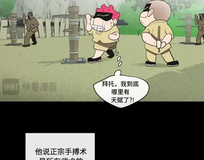 《超人的时代》第43话图130