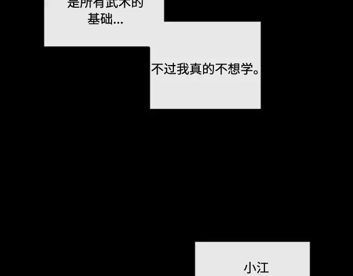 《超人的时代》第43话图131