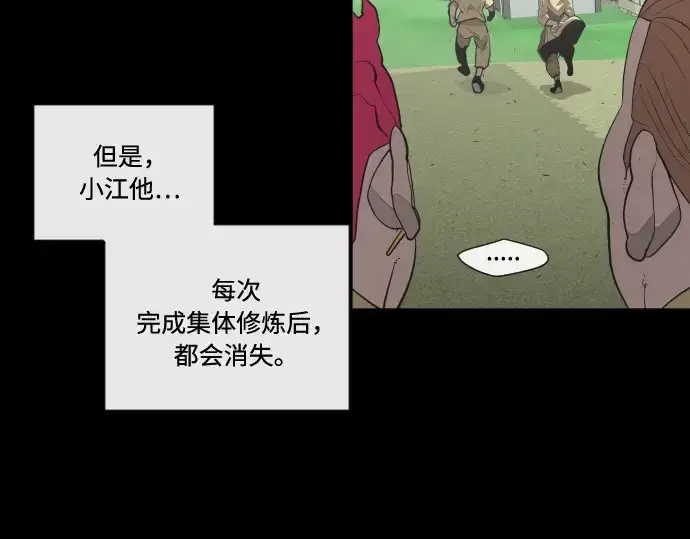 《超人的时代》第43话图133
