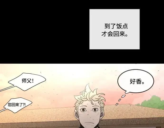 《超人的时代》第43话图134