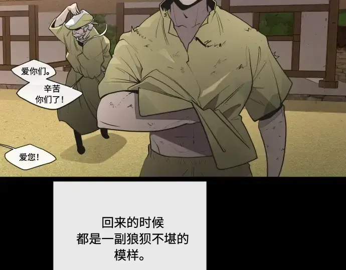 《超人的时代》第43话图135