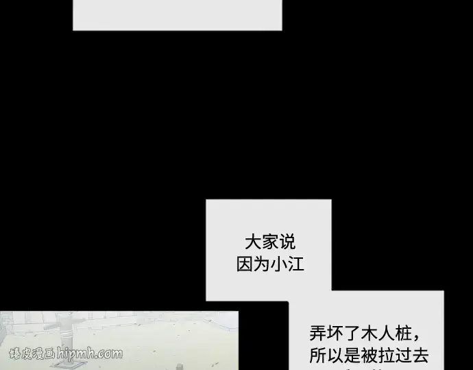 《超人的时代》第43话图136