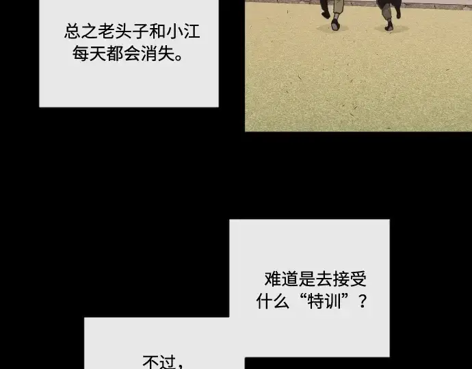 《超人的时代》第43话图138