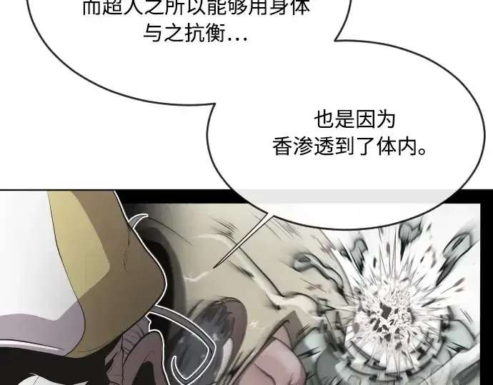 《超人的时代》第43话图14
