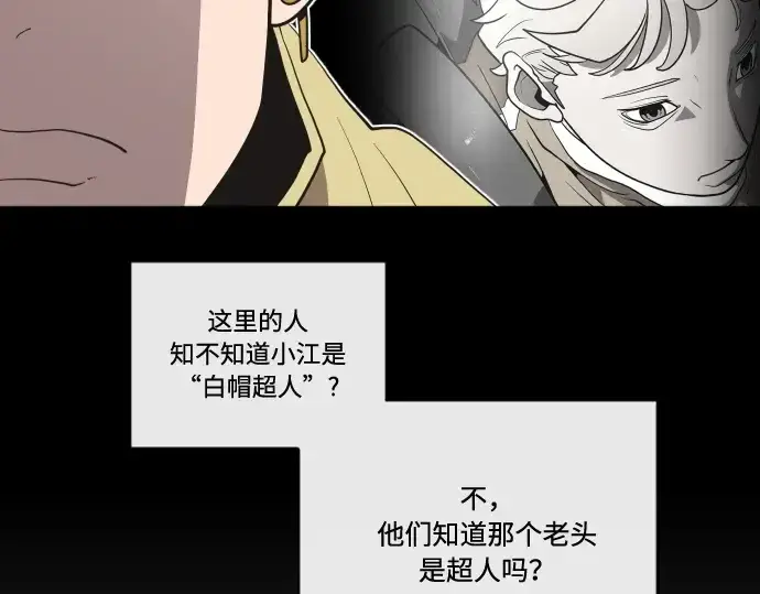 《超人的时代》第43话图140