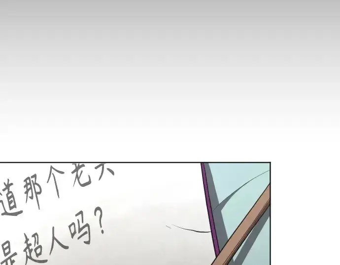 《超人的时代》第43话图142