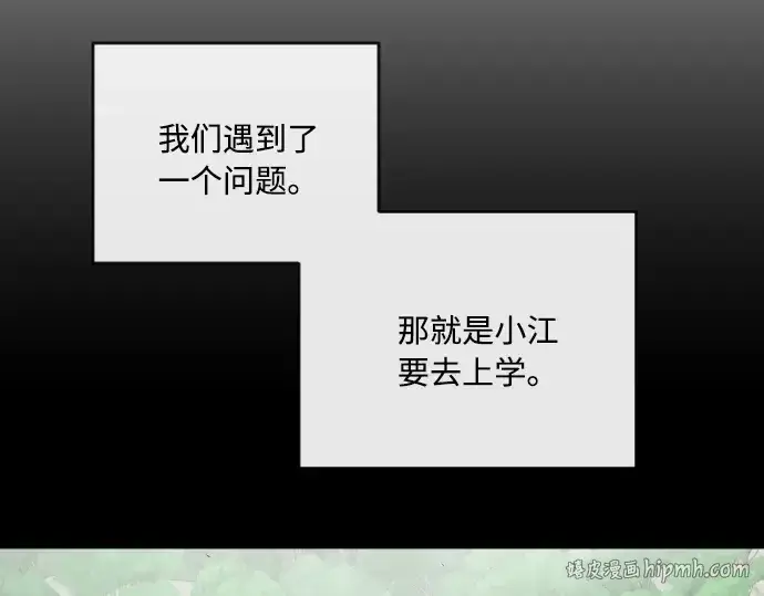 《超人的时代》第43话图152