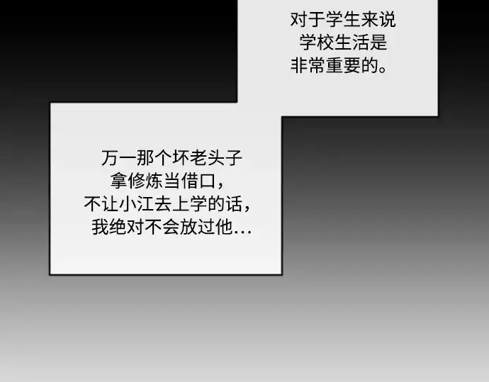 《超人的时代》第43话图154