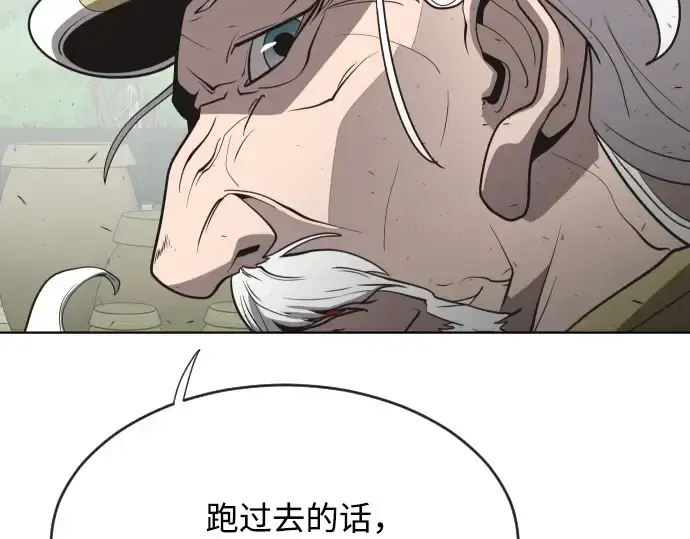 《超人的时代》第43话图156