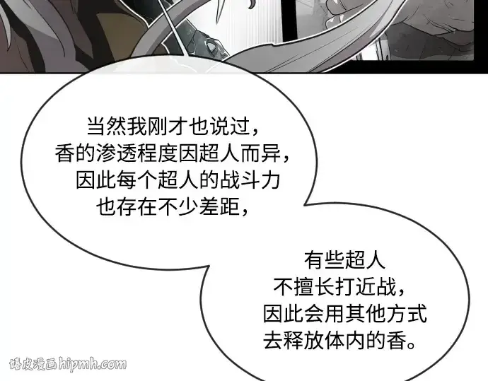 《超人的时代》第43话图16