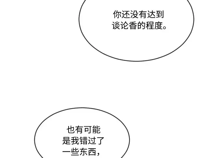 《超人的时代》第43话图20