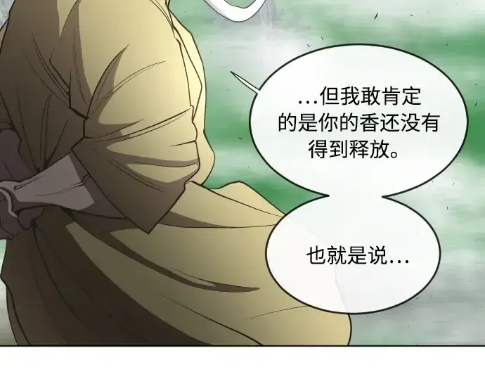 《超人的时代》第43话图22
