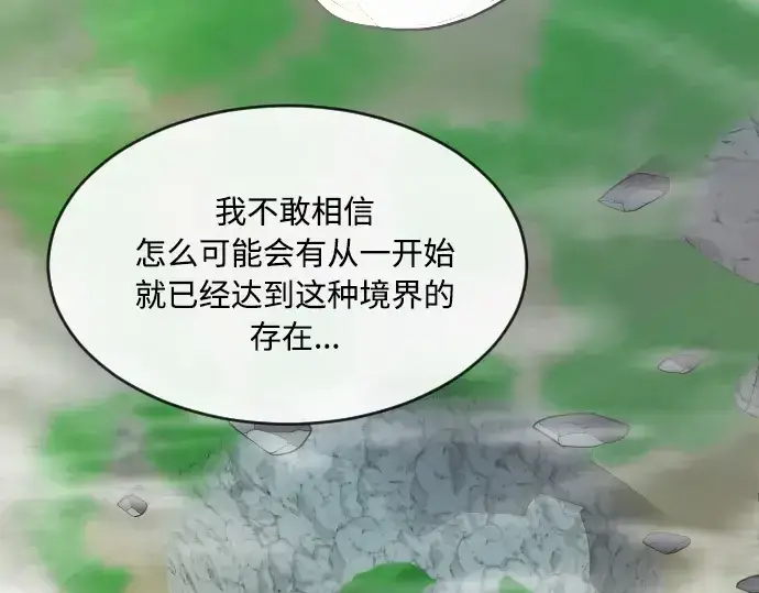 《超人的时代》第43话图27