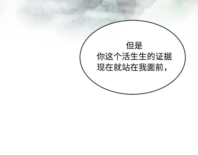 《超人的时代》第43话图29