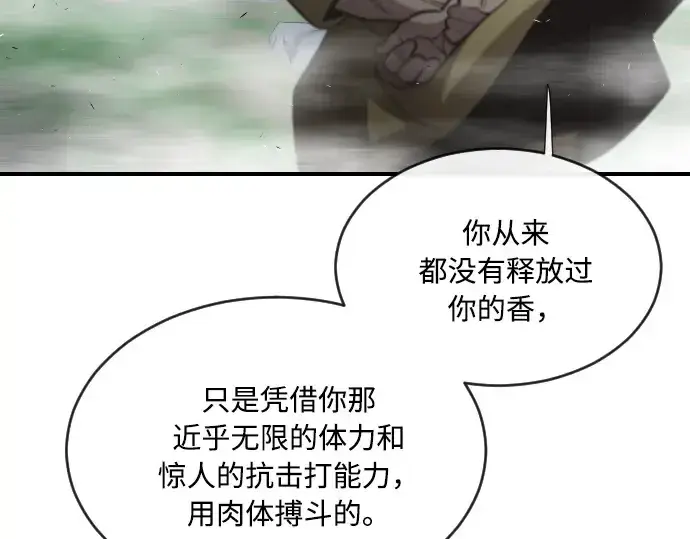 《超人的时代》第43话图3