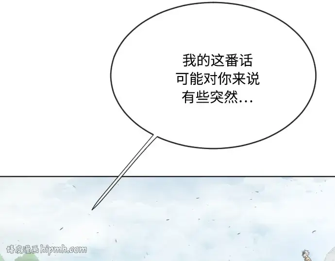 《超人的时代》第43话图32