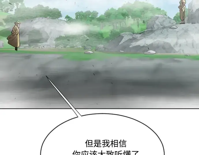 《超人的时代》第43话图33