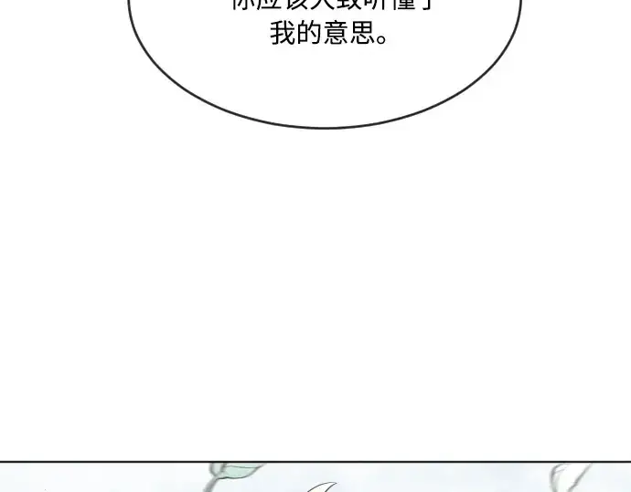 《超人的时代》第43话图34