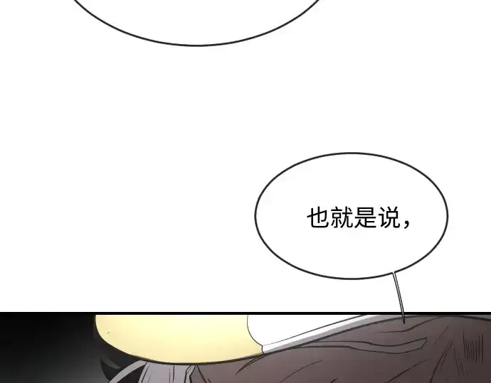 《超人的时代》第43话图4