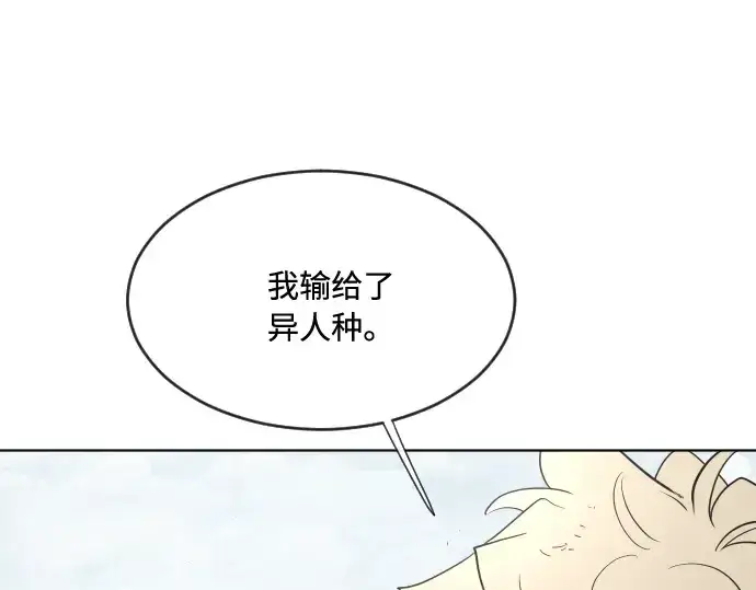 《超人的时代》第43话图41