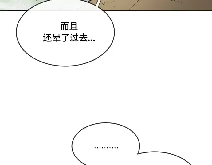《超人的时代》第43话图43