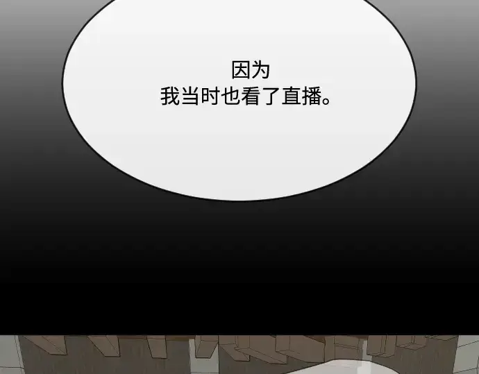 《超人的时代》第43话图46