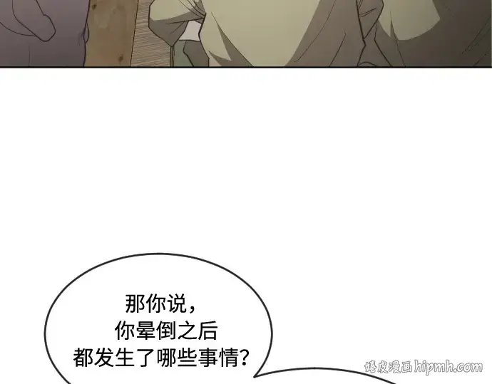 《超人的时代》第43话图48