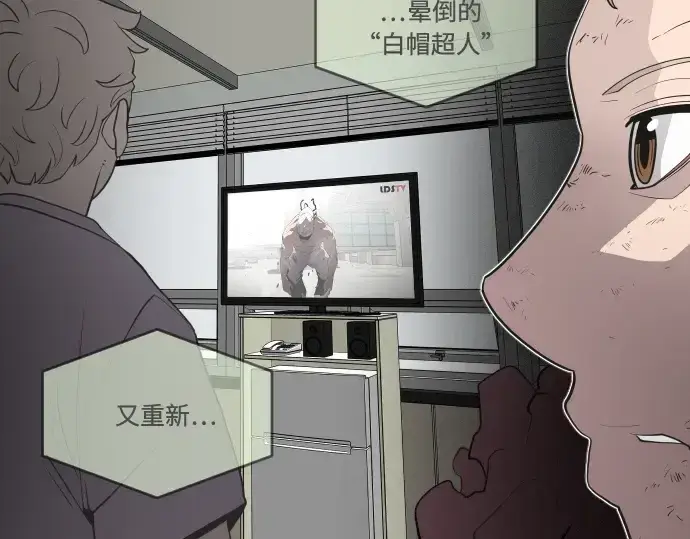《超人的时代》第43话图52