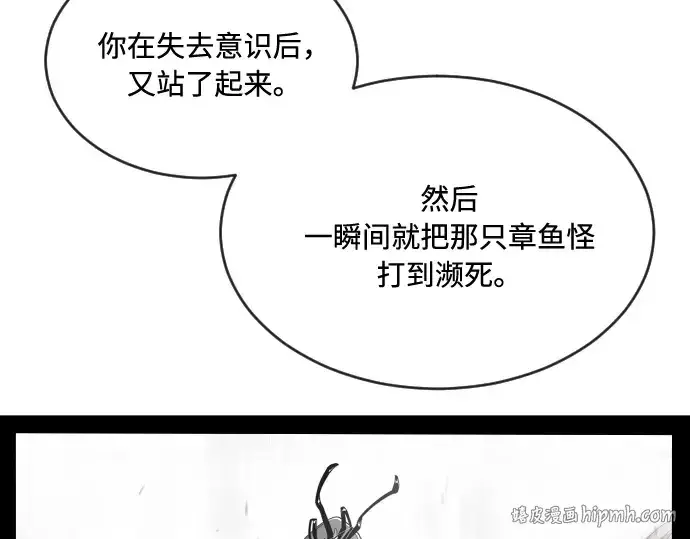 《超人的时代》第43话图56