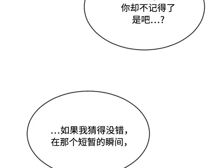 《超人的时代》第43话图59
