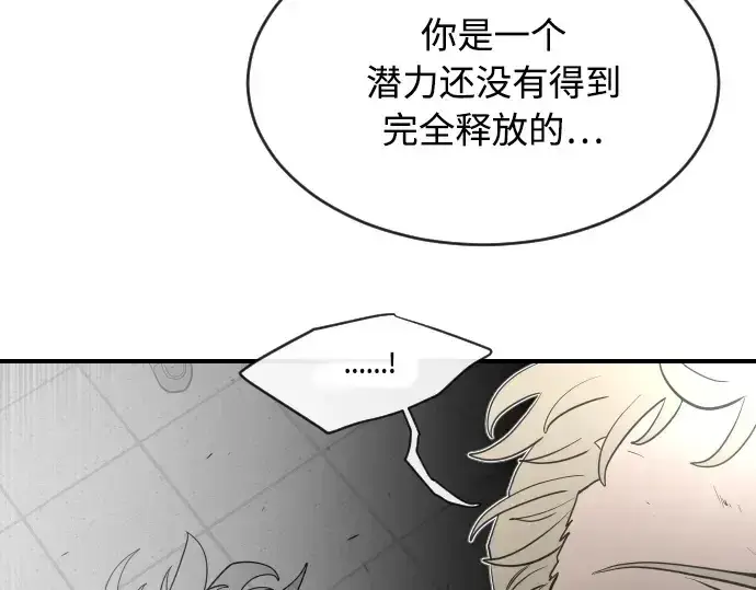 《超人的时代》第43话图6