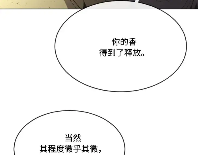 《超人的时代》第43话图62