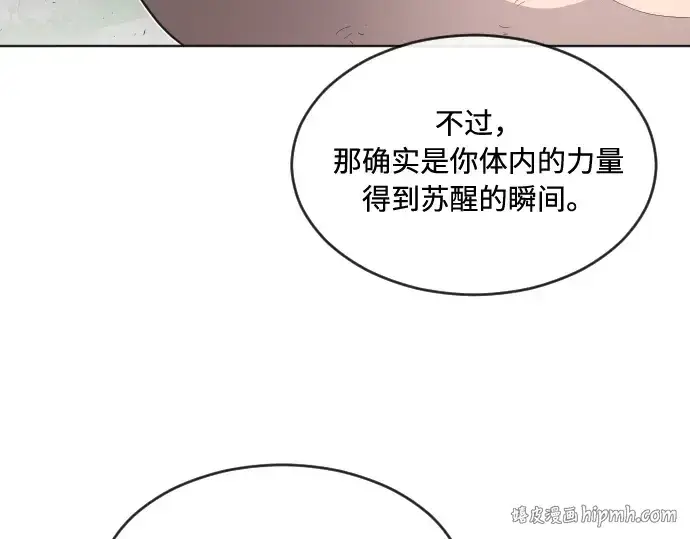 《超人的时代》第43话图64