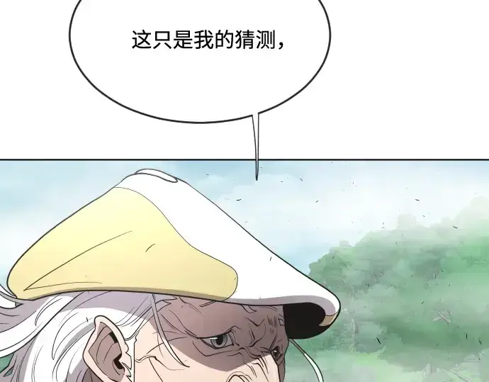 《超人的时代》第43话图65