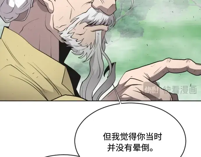 《超人的时代》第43话图66