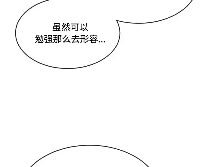 《超人的时代》第43话图67