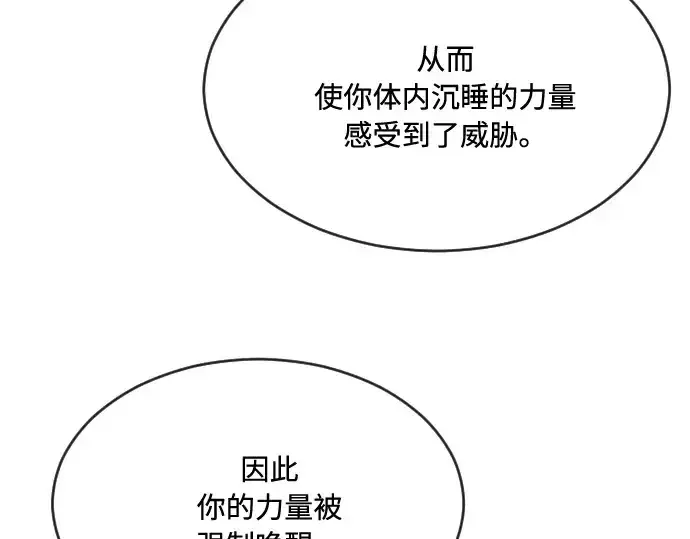 《超人的时代》第43话图70