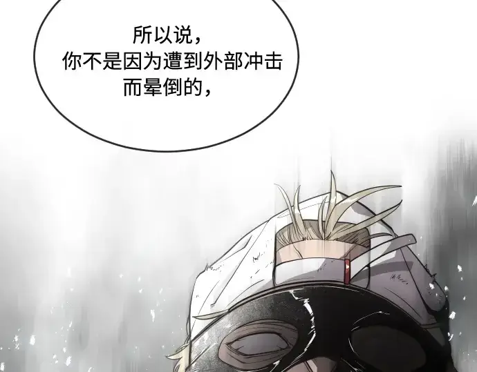 《超人的时代》第43话图74