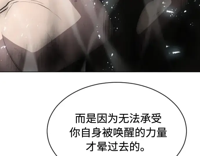 《超人的时代》第43话图76