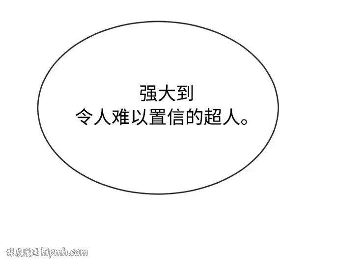 《超人的时代》第43话图8