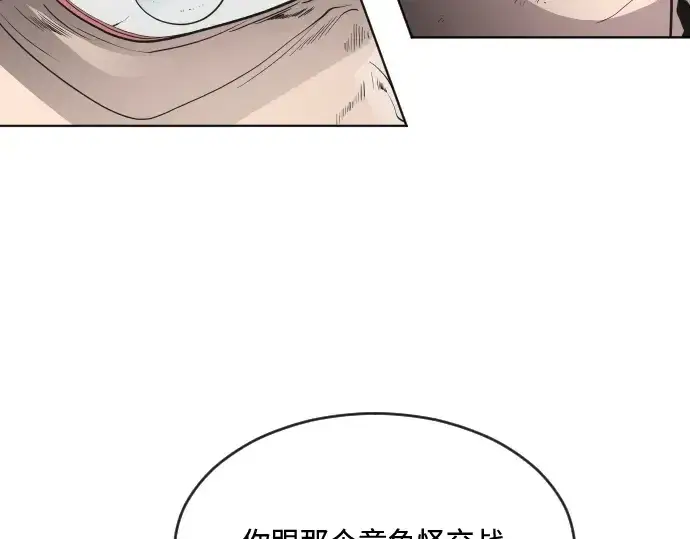 《超人的时代》第43话图85