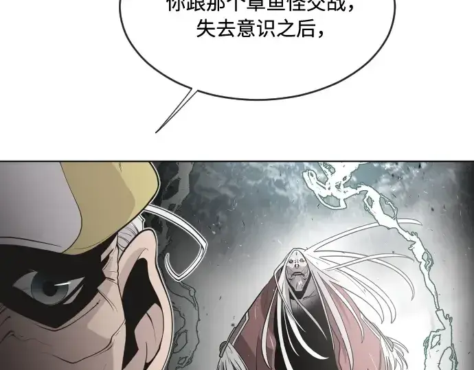 《超人的时代》第43话图86