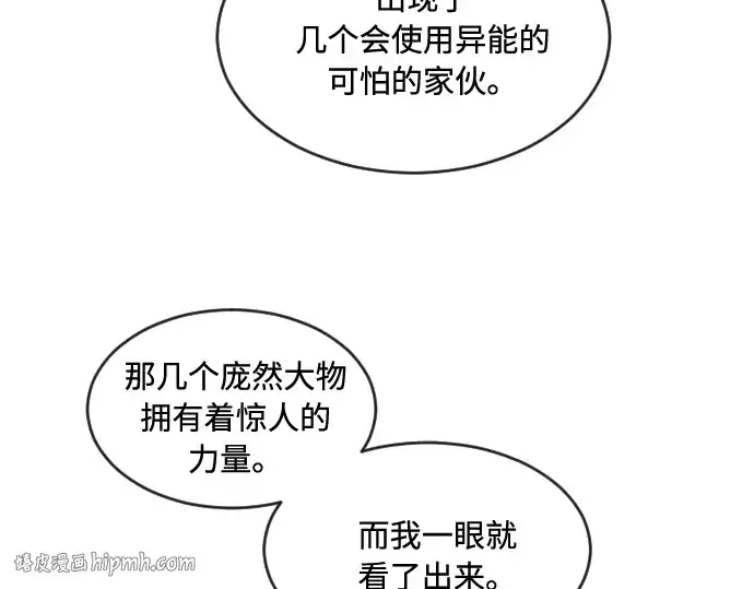 《超人的时代》第43话图88
