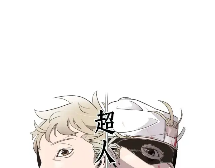 《超人的时代》第43话图9