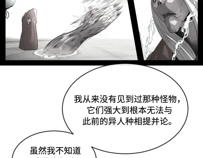 《超人的时代》第43话图90